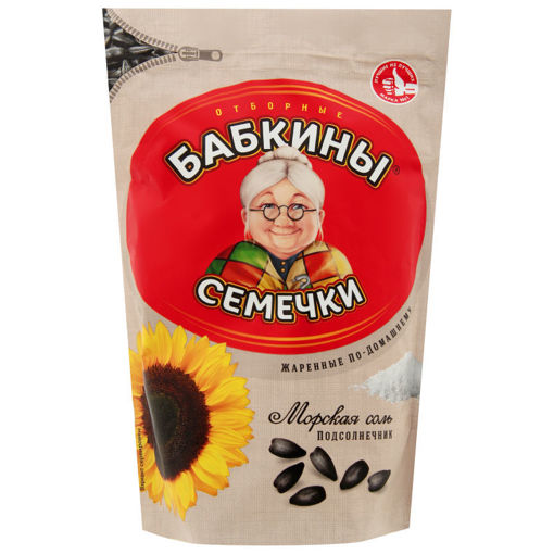 Picture of BABKINY Salted Sunflower Seeds 300g