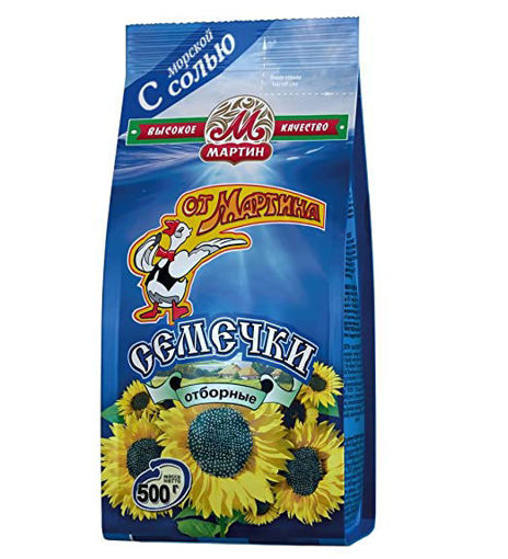 Picture of Ot Martina Roasted Black Sunflower Seeds with Sea Salt, 500g